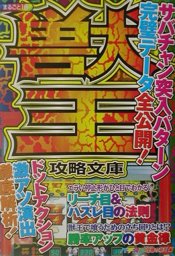 楽天市場 角川書店 おとなの萌王ｐｕｒｅ 画集 ｋａｄｏｋａｗａ 電撃萌王編集部 価格比較 商品価格ナビ