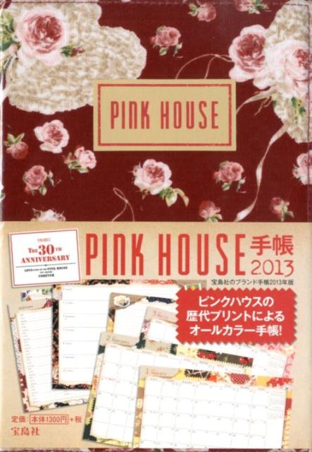 楽天市場 宝島社 ｐｉｎｋ ｈｏｕｓｅ手帳 ２０１３ 宝島社 価格比較 商品価格ナビ