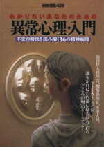 楽天市場】雄鶏社 ルッシャ-博士のカラ-心理テスト ８色のカ-ドが