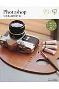 Ｐｈｏｔｏｓｈｏｐ　１０年使える逆引き手帖 ＣＳ６／ＣＳ５／ＣＳ４／ＣＳ３対応/ＳＢクリエイティブ/藤本圭