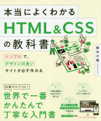 楽天市場 インプレスジャパン いちばんやさしいｈｔｍｌ５ ｃｓｓ３の教本 人気講師が教える本格ｗｅｂサイトの書き方 インプレス 赤間公太郎 価格比較 商品価格ナビ