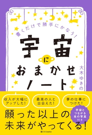 楽天市場 ｐｈｐ研究所 神様にお任せで 勝手にお金が流れ込む本 ｐｈｐ研究所 大木ゆきの 価格比較 商品価格ナビ