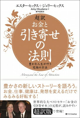 楽天市場 三笠書房 確実に金持ちになる 引き寄せの法則 三笠書房 ウォレス ｄ ワトルズ 価格比較 商品価格ナビ