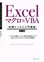 楽天市場 秀和システム ｅｘｃｅｌ ｖｂａのプログラミングのツボとコツがゼッタイにわかる本 最初からそう教えてくれればいいのに ｅｘｃｅｌ 秀和システム 立山秀利 価格比較 商品価格ナビ