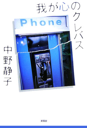 【中古】 心の詩/新風舎/碧珈琲 中古】 心の詩 / 碧珈琲 / 新風舎（秋、自然の恵を味わう | 青梅