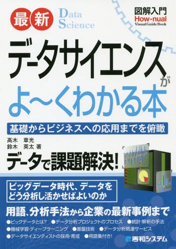 楽天市場】越境EC・海外EC市場の今がわかるデータ・解説書 海外EC