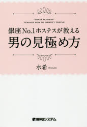 【中古】 幸せなネット結婚 運命の人とメールでつながる/ゴマブックス/ハーシー 中古】 幸せなネット結婚 運命の人とメールでつながる