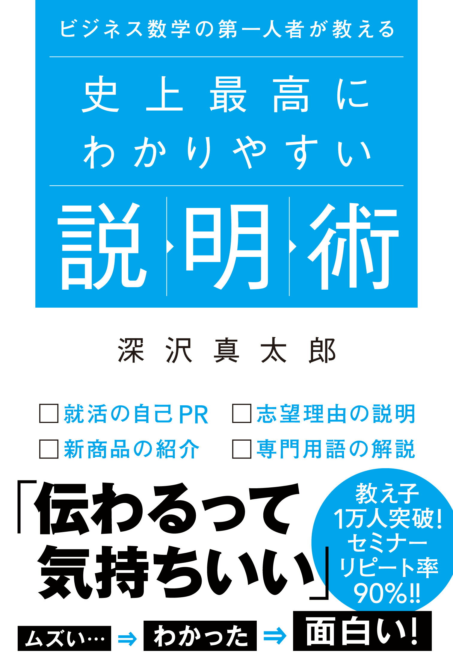 おすすめ特集 メンサ会員でギネス記録樹立者の天才が教える 最高の記憶