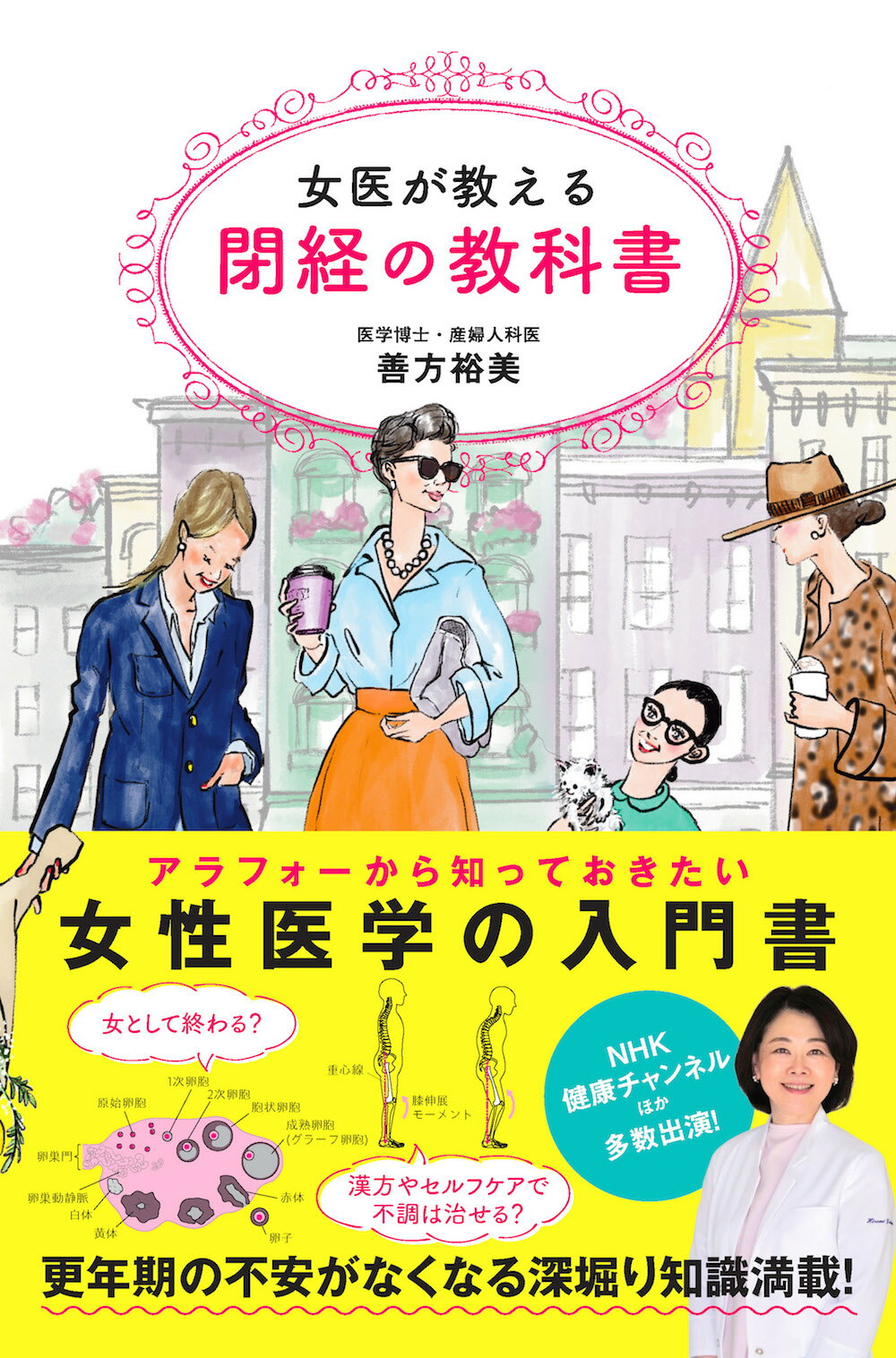 楽天市場】光文社 背がグングン伸びる本 身長のすべての疑問にお答えし