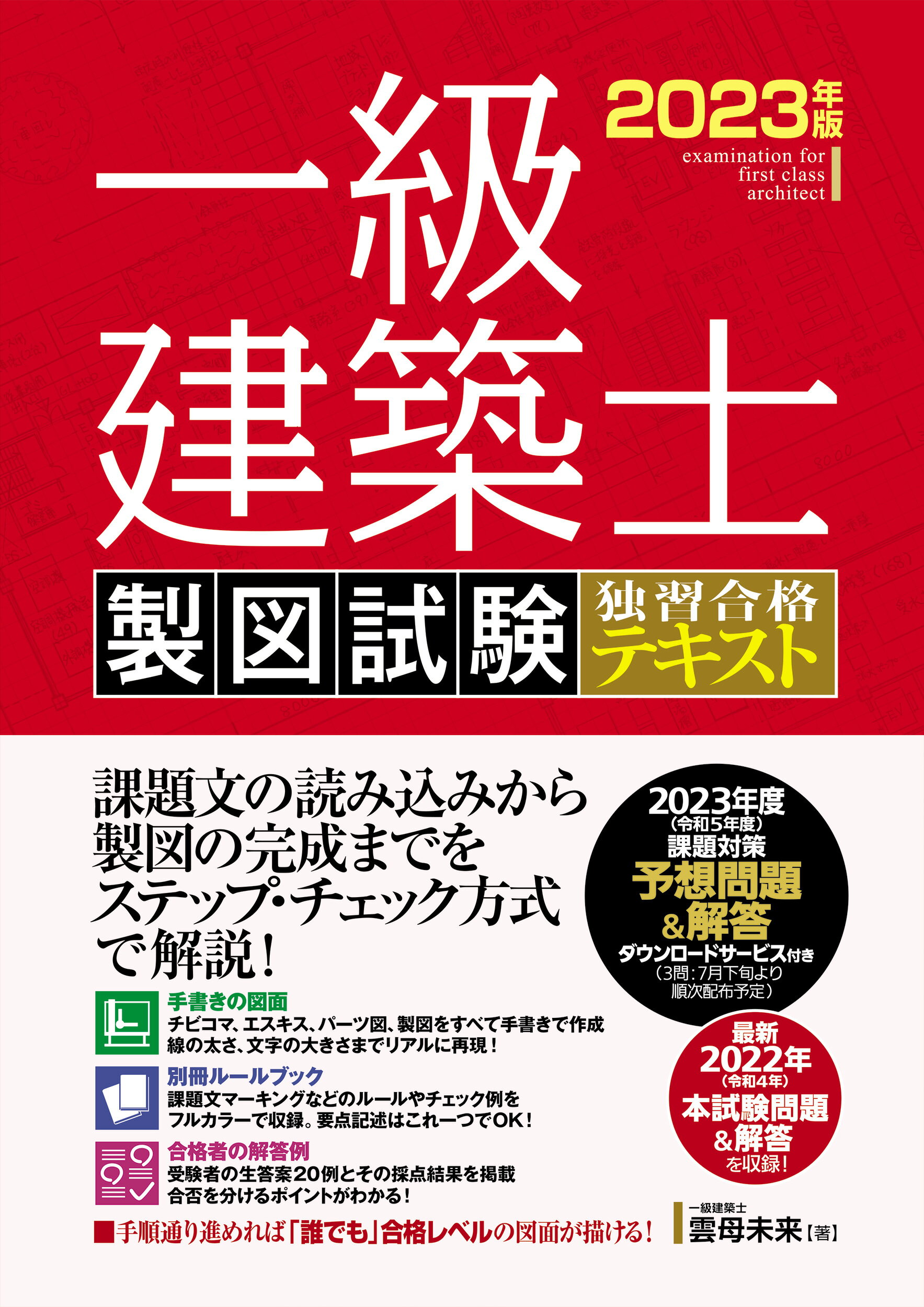 平成２３年改訂版 土木工事仮設計画ガイドブック（Ⅰ）（Ⅱ） - 自然科学と技術