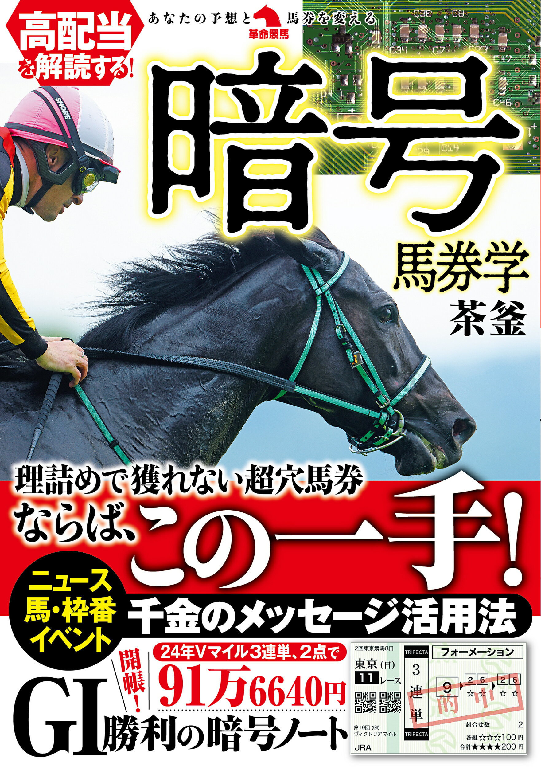 西田式スピ-ド指数 Ｍａｃｉｎｔｏｓｈ/マイナビ出版/毎日コミュニケ-ションズ 西田式スピード指数: Windows WinSP | 毎日コミュニケーションズ