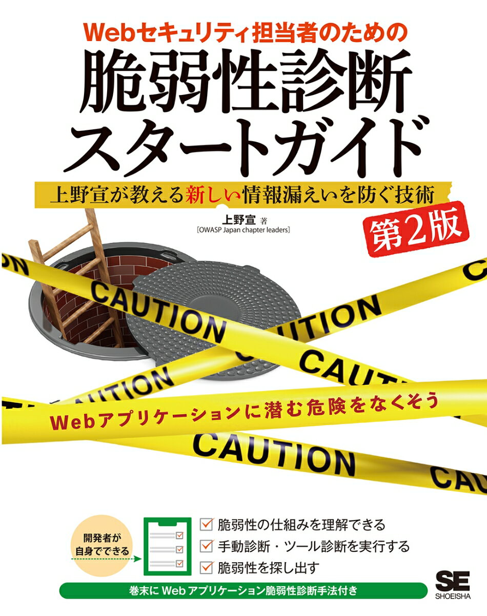 楽天市場 オーム社 実践ｂａｓｈによるサイバーセキュリティ対策 セキュリティ技術者のためのシェルスクリプト活用術 オライリ ジャパン ポール トロンコーネ 価格比較 商品価格ナビ