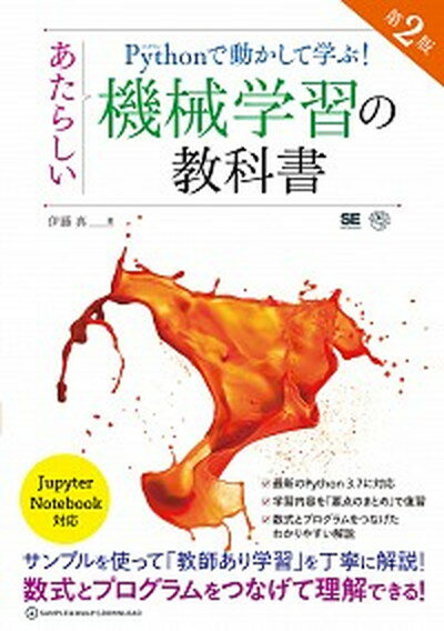 楽天市場】カットシステム Ｐｙｔｈｏｎライブラリの使い方 ＧＵＩから