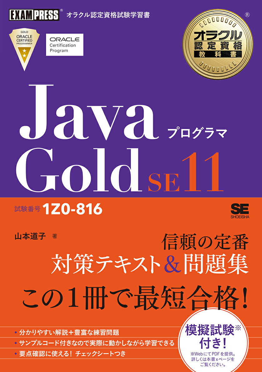 楽天市場 翔泳社 うかる データベーススペシャリスト 情報処理技術者試験学習書 ２０２１年版 翔泳社 ｉｔのプロ４６ 価格比較 商品価格ナビ