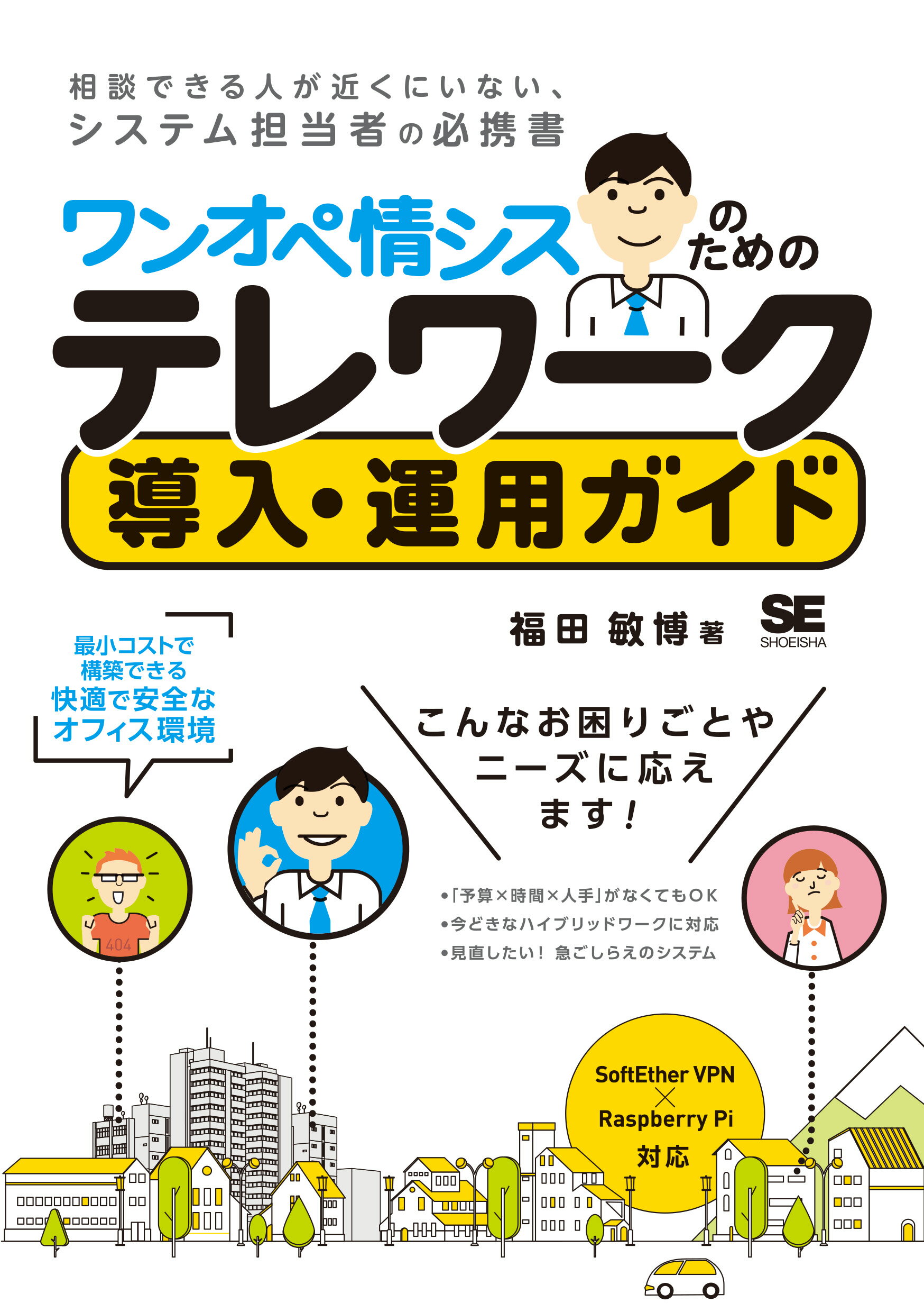 楽天市場】技術評論社 ＰＣ-ＵＮＩＸによるインタ-ネットサ-バ「格安