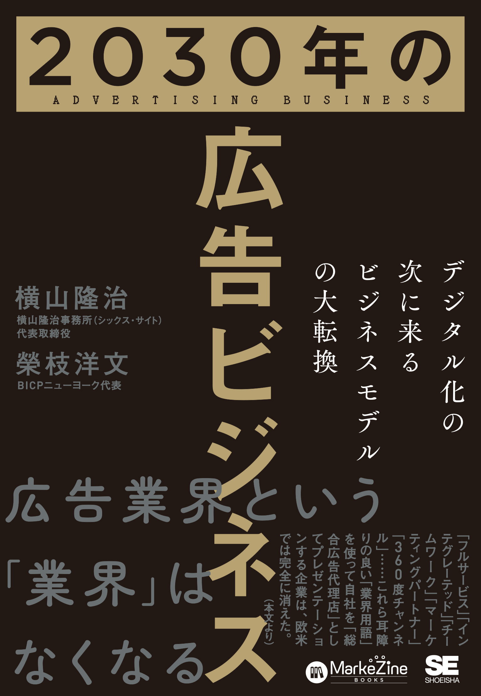 商売上手」の定石/講談社/青野豊作 | tspea.org