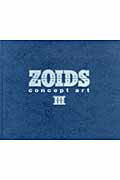 楽天市場】ホビージャパン ZOIDS concept art 3