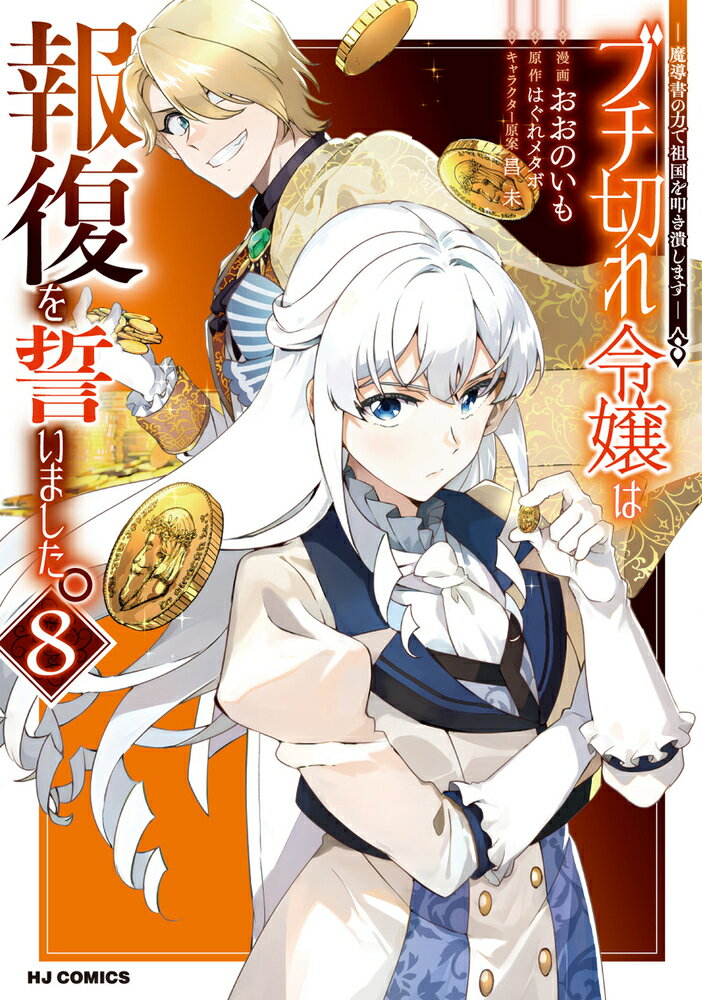楽天市場】一迅社 鬼姫/一迅社/冨樫秀昭 | 価格比較 - 商品価格ナビ