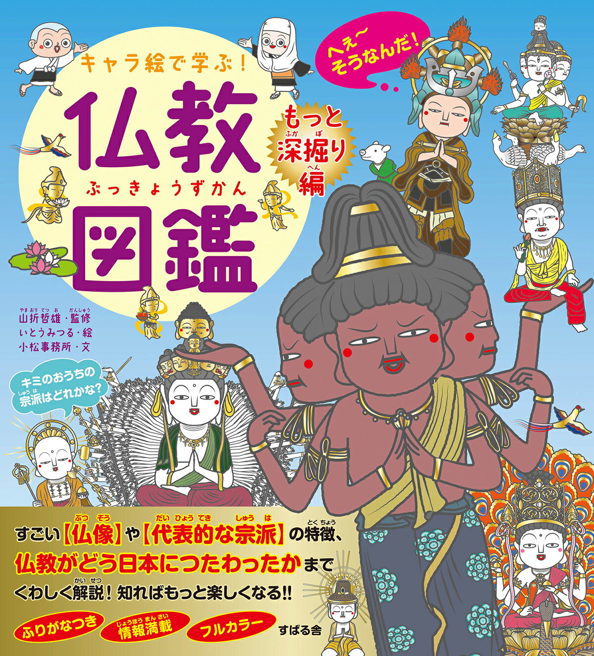 楽天市場】西日本新聞社 新篠栗八十八ケ所霊場めぐり/西日本新聞