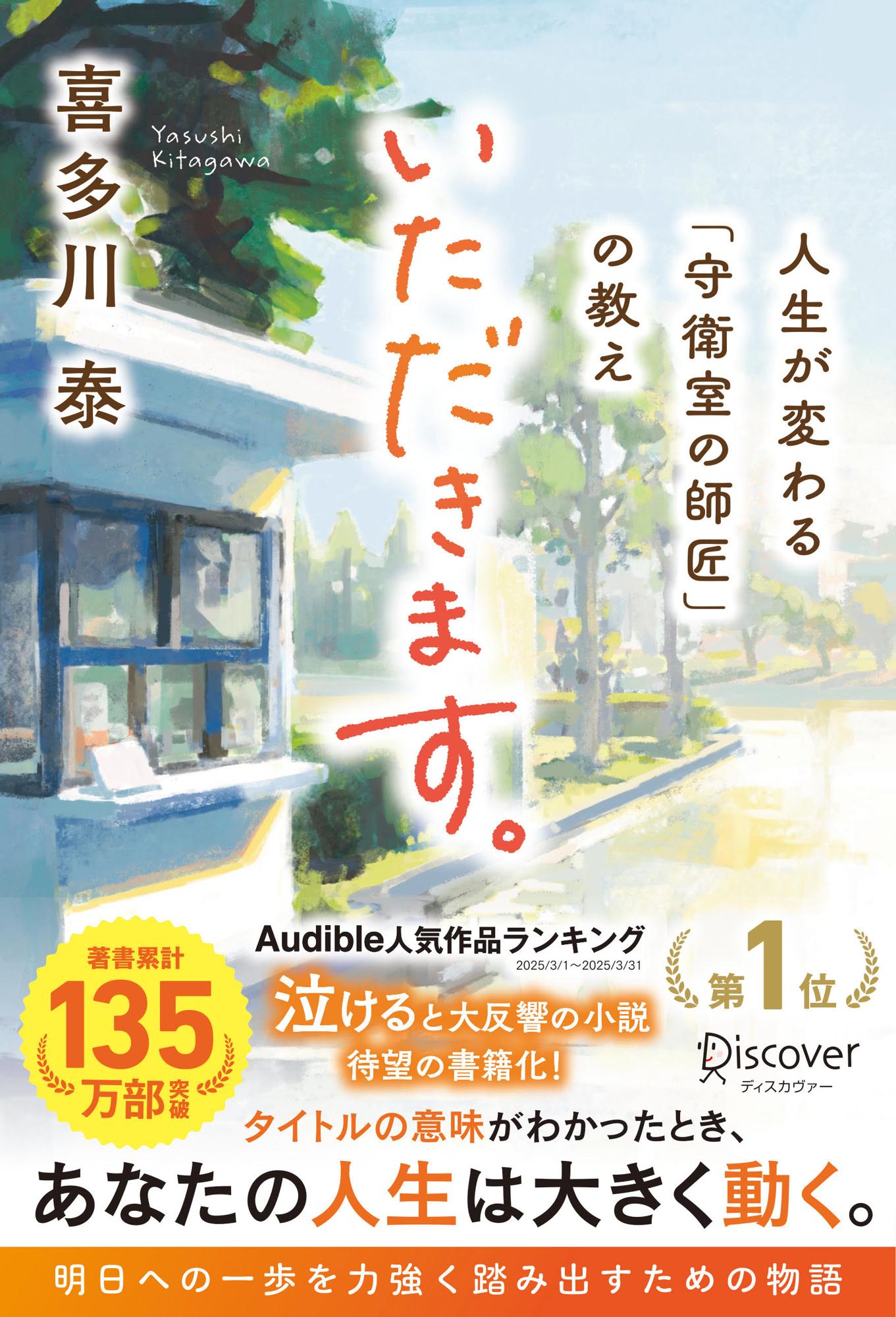 聖餐城  初版  ハードカバー  単行本  皆川 博子  光文社 聖餐城 - 光文社