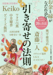 ❌書けば願いが叶う4つの「引き寄せノート術」 書けば願いが叶う 4つの引き寄せノート術 - メルカリ