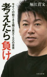 楽天市場 ポプラ社 好きなことだけで生きていく ポプラ社 堀江貴文 価格比較 商品価格ナビ