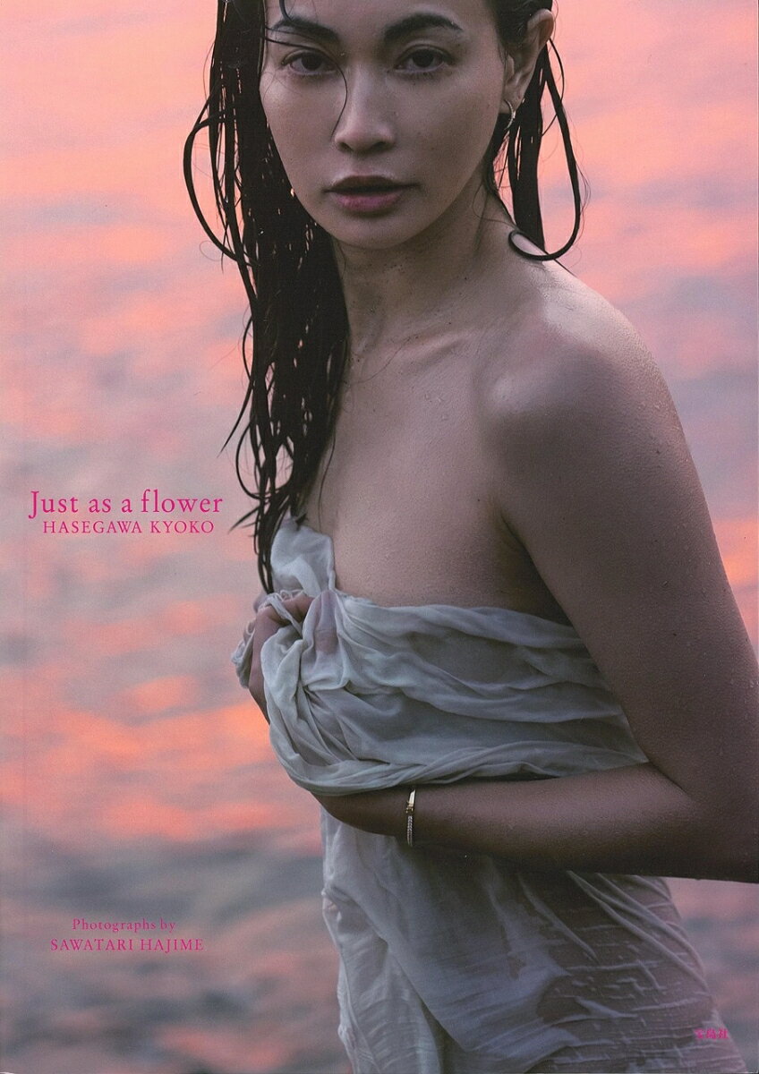 楽天市場】宝島社 Just as a flower 長谷川京子