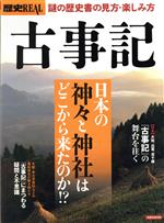 楽天市場】白水社 日本の神々 神社と聖地 第１２巻/白水社/谷川健一