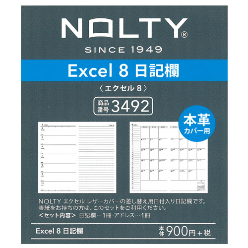 楽天市場 日本能率協会マネジメントセンター ３４９２ ｎｏｌｔｙエクセル８日記欄 日本能率協会マネジメントセンタ 価格比較 商品価格ナビ