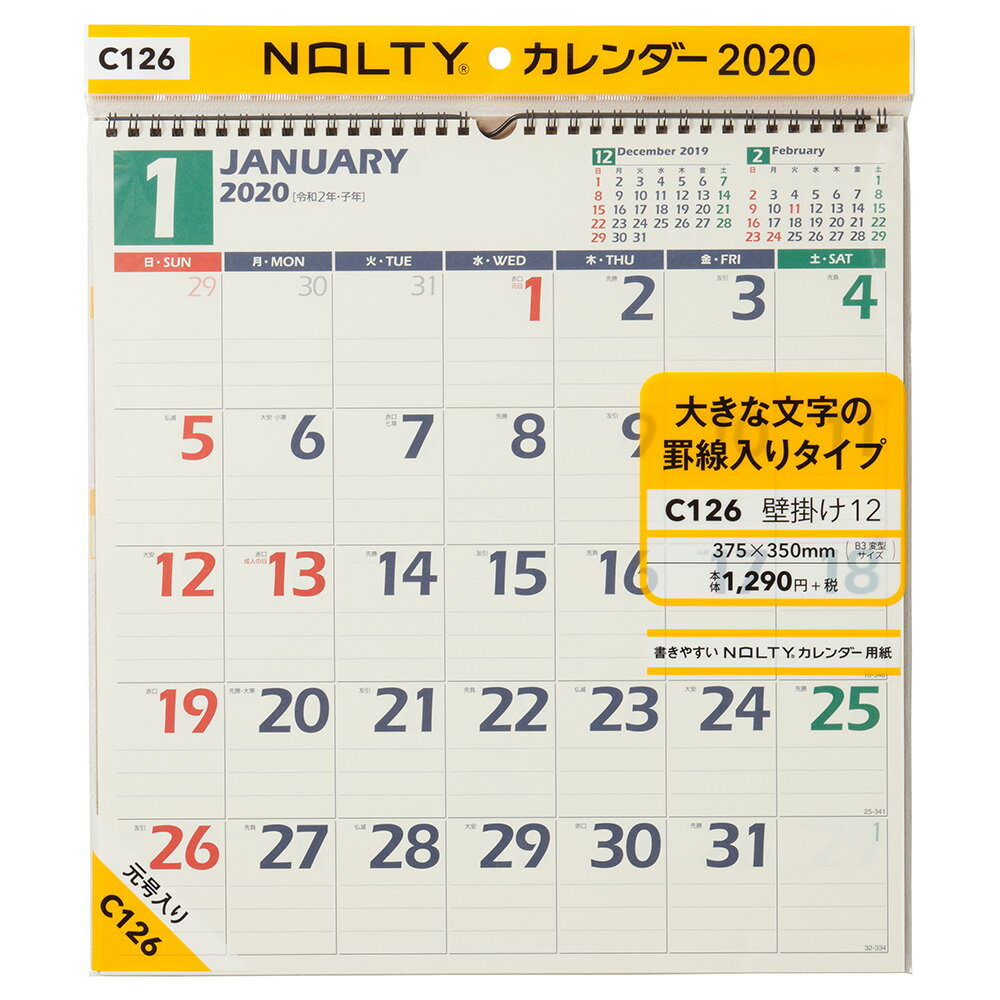 楽天市場 日本能率協会マネジメントセンター ｃ１２６ ｎｏｌｔｙカレンダー壁掛け１２ ２０２０ 日本能率協会マネジメントセンタ 価格比較 商品価格ナビ