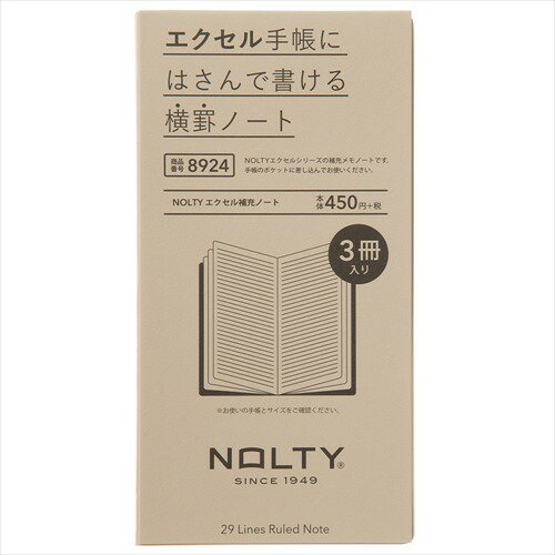 楽天市場 日本能率協会マネジメントセンター ８９２４ ｎｏｌｔｙ エクセル補充ノート 日本能率協会マネジメントセンタ 価格比較 商品価格ナビ