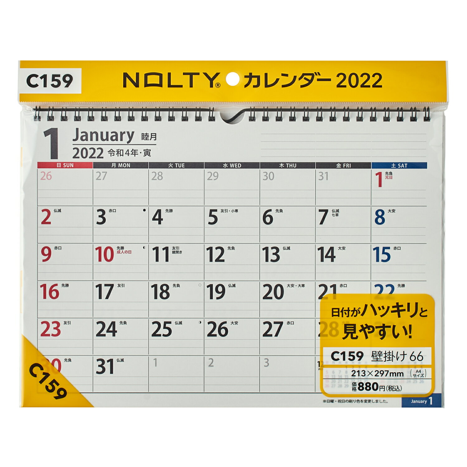 世界的に 新品 NOLTY 壁掛けカレンダー 2022 C136 www.anavara.com