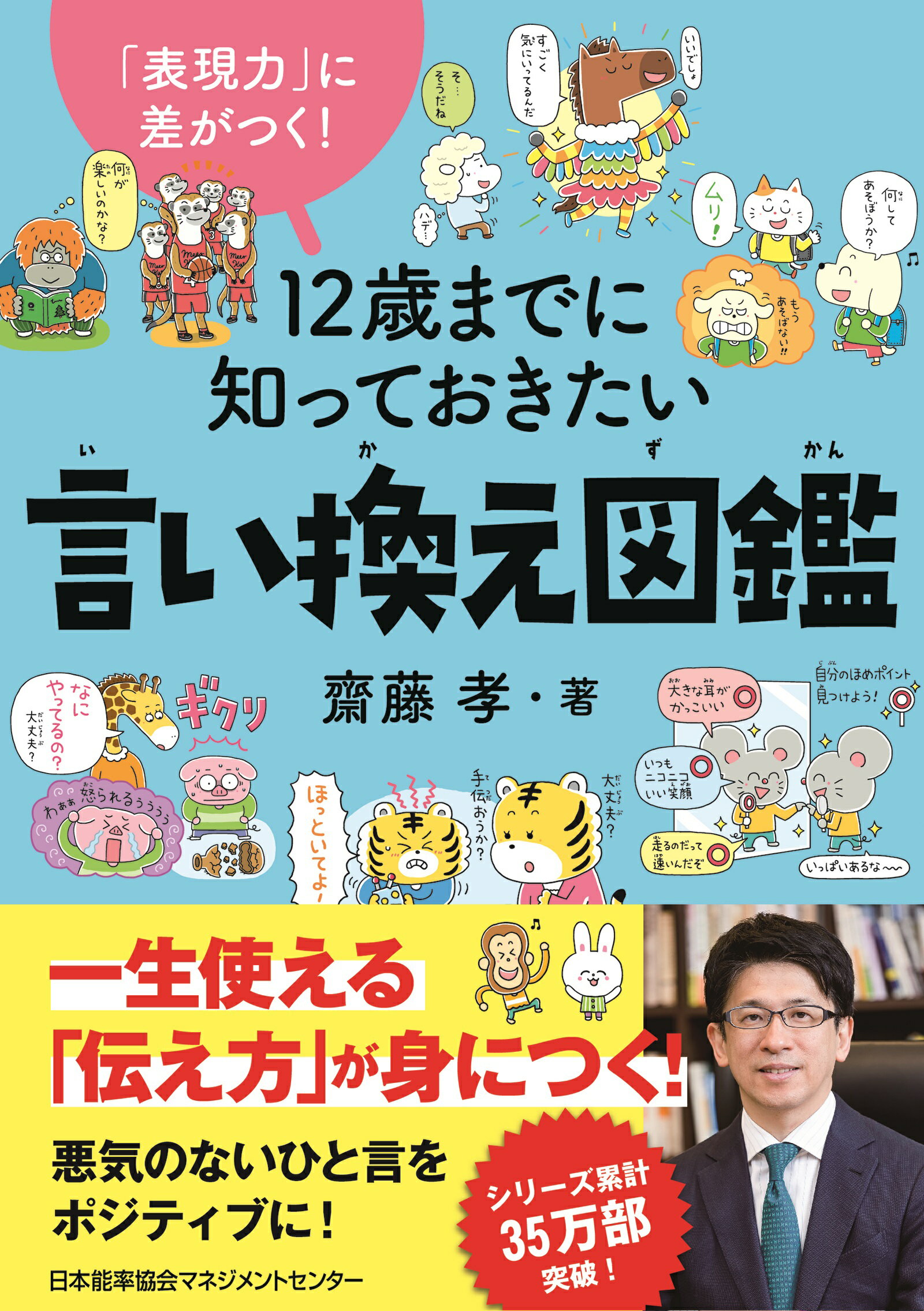 楽天市場】幻冬舎 １０歳のミッション キミを一生ささえる３１の行動