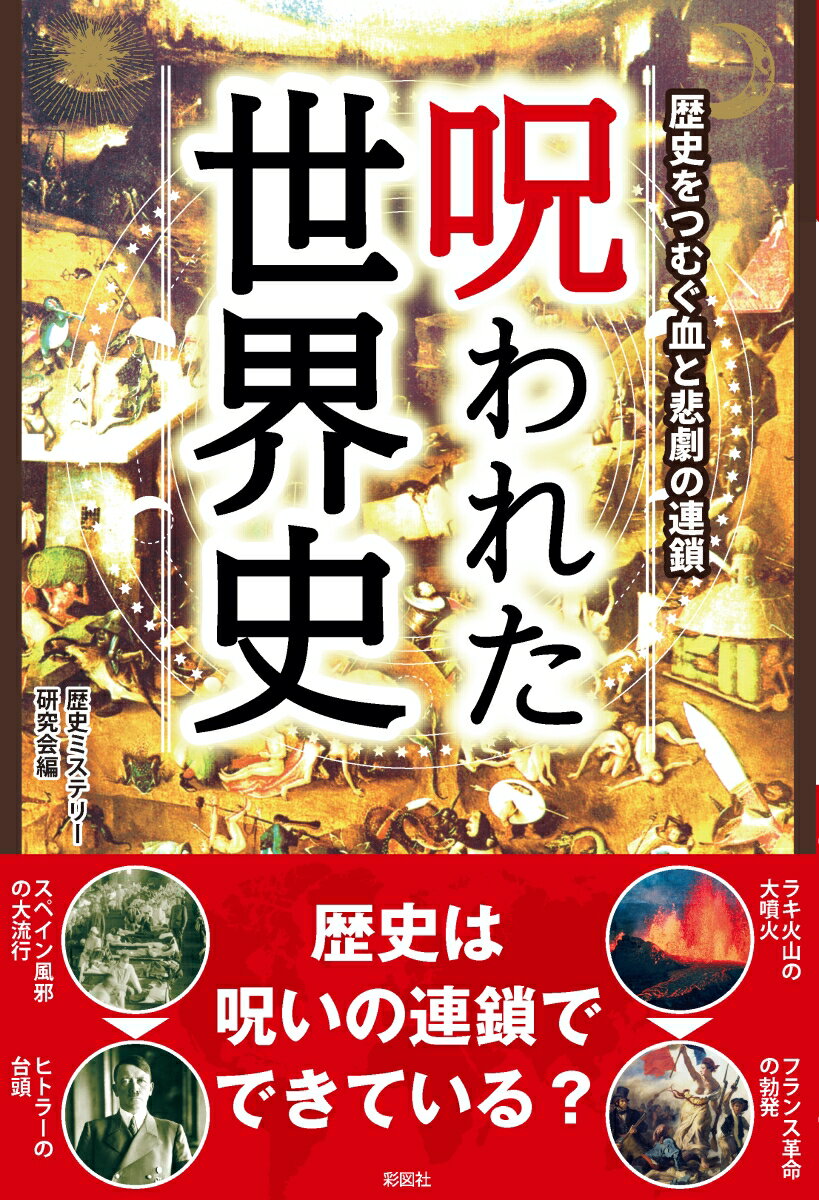 楽天市場】笠倉出版社 本当にいる世界の「巨人族」案内/笠倉出版社/山口敏太郎 | 価格比較 - 商品価格ナビ