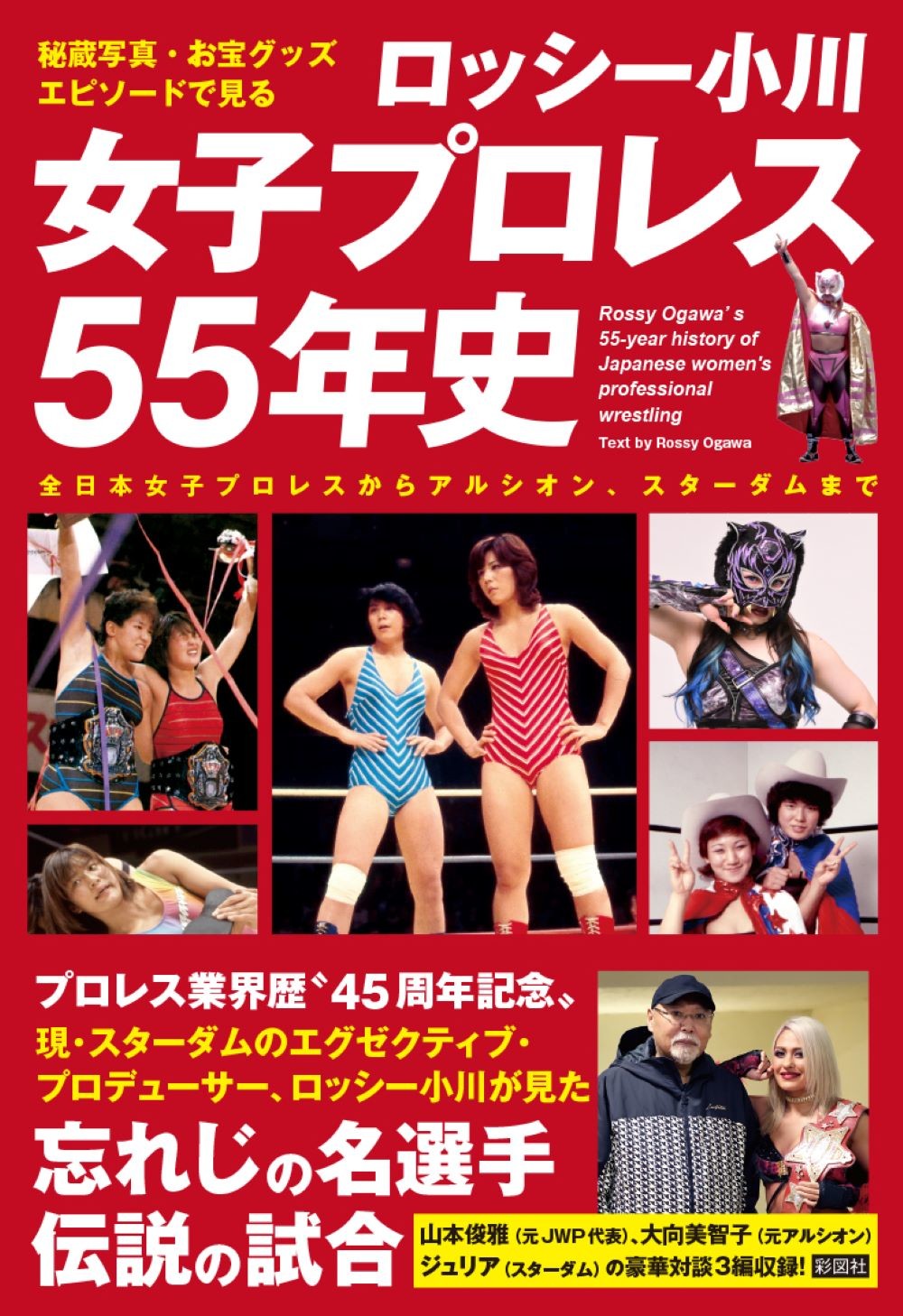 楽天市場】週刊プロレス増刊 女子プロレスエロかわ主義□ 2017年 6/20号 [雑誌]/ベースボールマガジン | 価格比較 - 商品価格ナビ