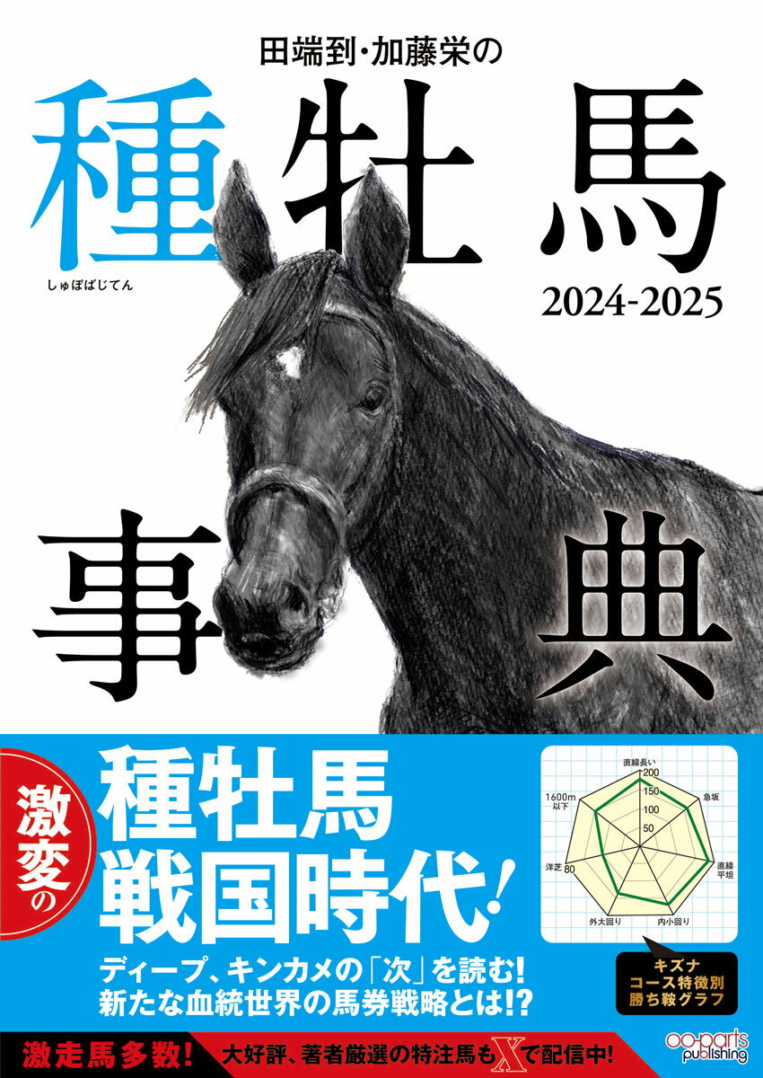 楽天市場】ロングセラーズ やっぱり競馬は仕組まれていた！ これさえ知れば大儲け/ロングセラ-ズ/田原利勝 | 価格比較 - 商品価格ナビ