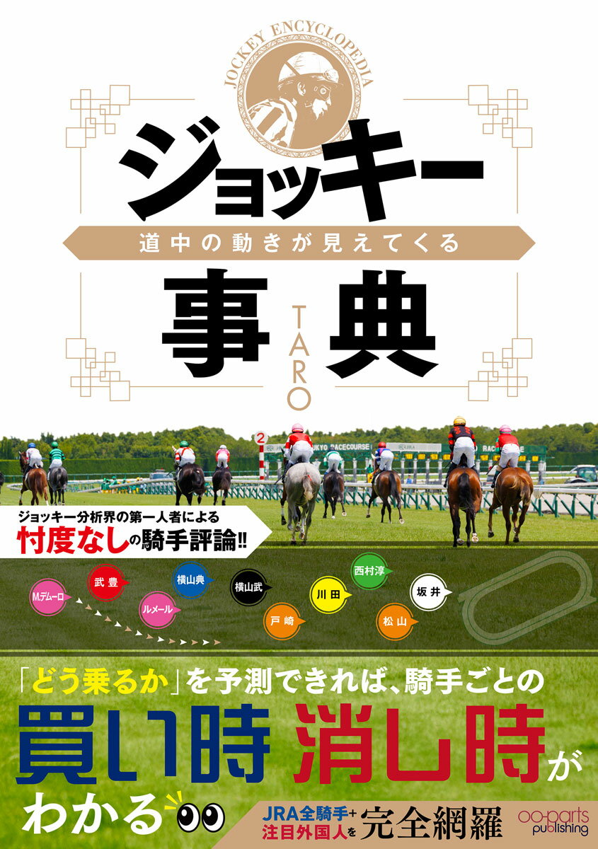楽天市場】ぱる出版 競馬200倍までをラクに当てる法 ピン