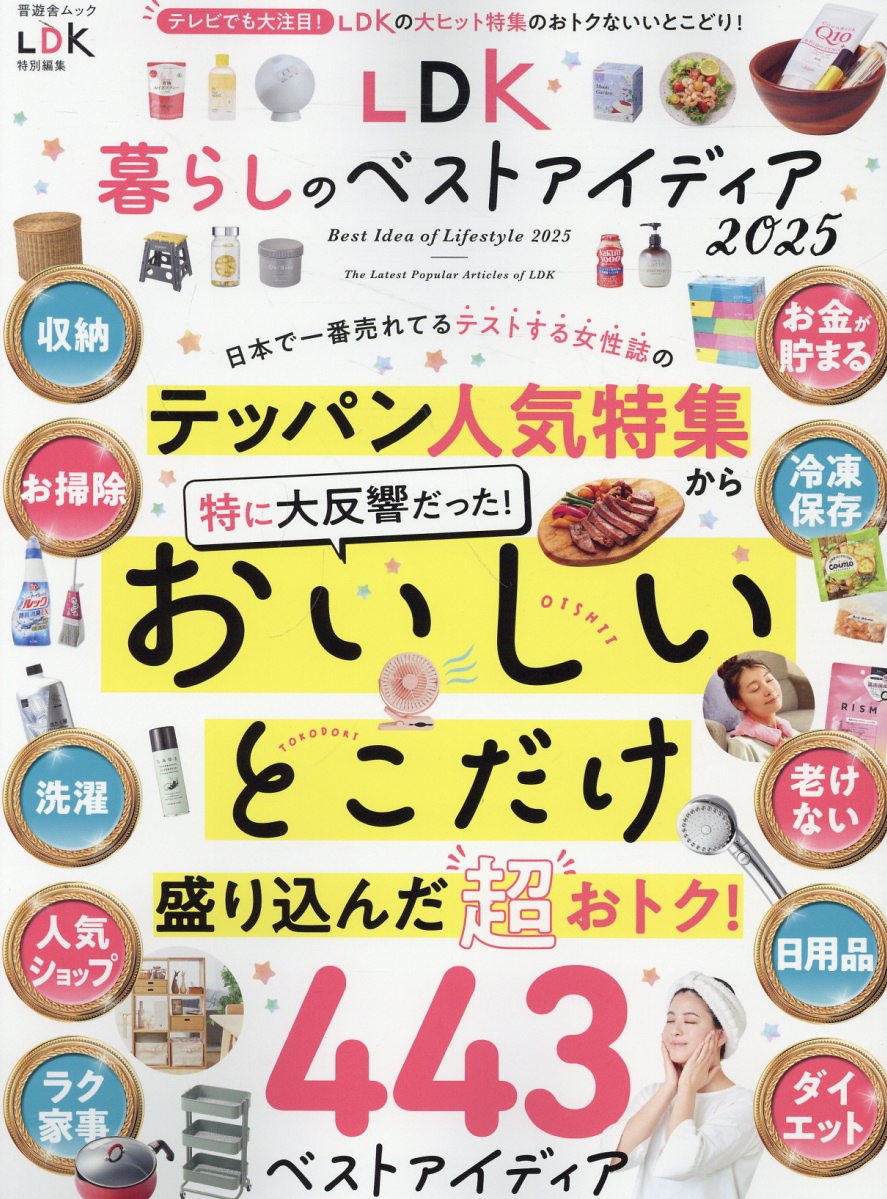 ldk 暮らし の 人気 ベスト アイディア 2020