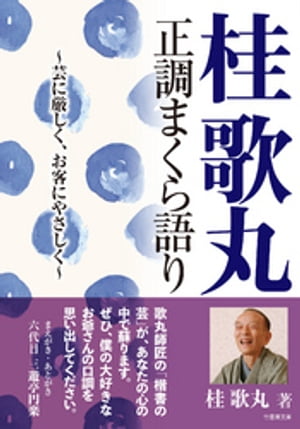 楽天市場 祥伝社 歌丸極上人生 祥伝社 桂歌丸 価格比較 商品価格ナビ