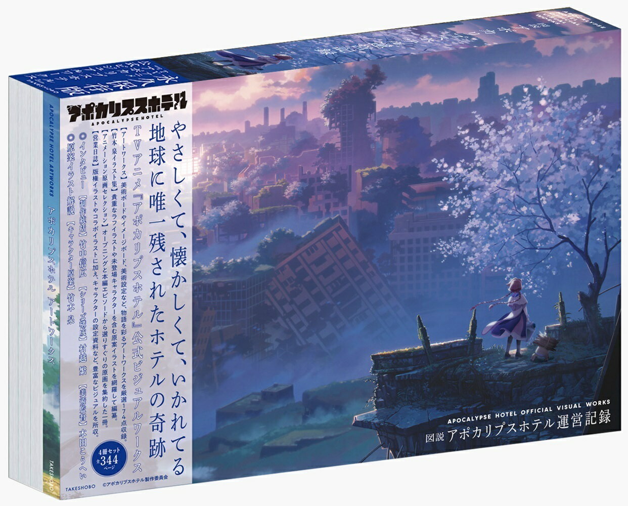 【初版】まじかるカナン設定原画集 : コンパスオフィシャルアートブック まじかるカナン設定原画集 |本 | 通販 | Amazon