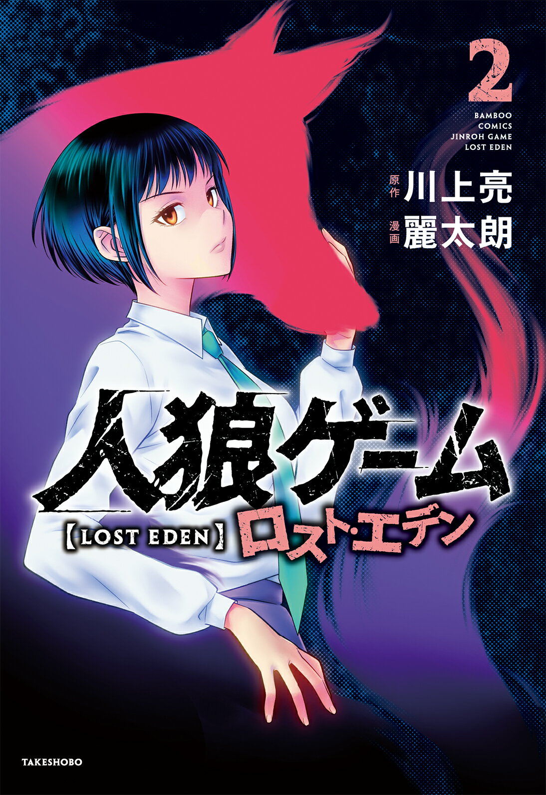 楽天市場】竹書房 イブとラブ/竹書房/かるま龍狼 | 価格比較 - 商品価格ナビ