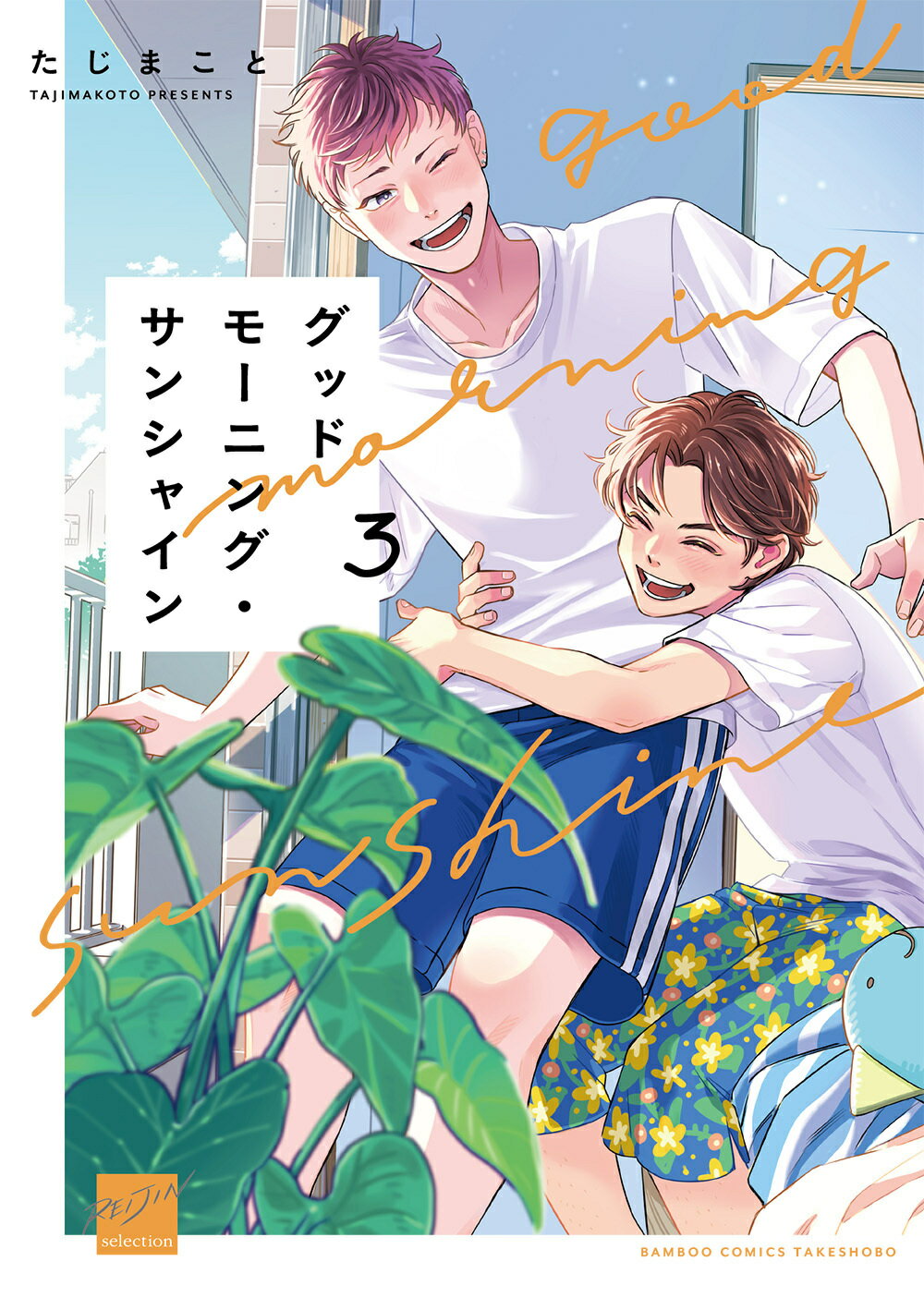 【中古】 ｏｎ　ＢＬＵＥ Ｂｏｙｓ　Ｌｏｖｅ　ａｎｔｈｏｌｏｇｙ　ｆｏｒ　Ｕ ｖｏｌ．５１/祥伝社 楽天市場】祥伝社 on BLUE Boys Love