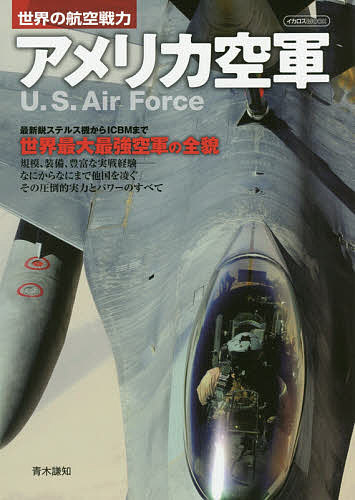 楽天市場】秀和システム 可変翼戦闘機F-14マニアックス 米