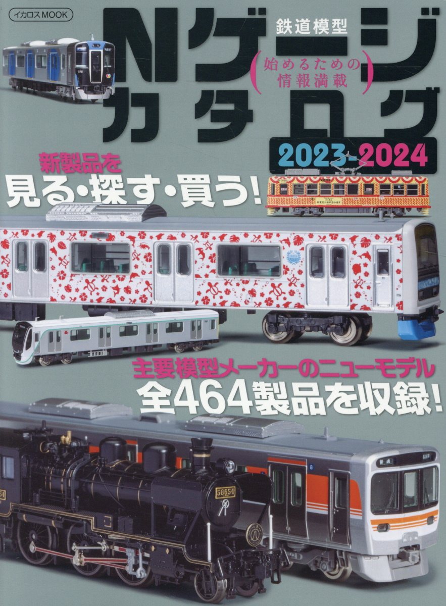 楽天市場】イカロス出版 全国鉄道路線大全 ＪＲ・私鉄の全路線データがこの一冊に！！ ２０２１-２０２２/イカロス出版 | 価格比較 - 商品価格ナビ