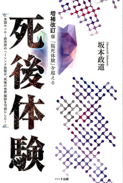 楽天市場】たま出版 悟霊の法 分裂病・酒乱は治る 増補改訂版/たま出版/大橋正雄 | 価格比較 - 商品価格ナビ