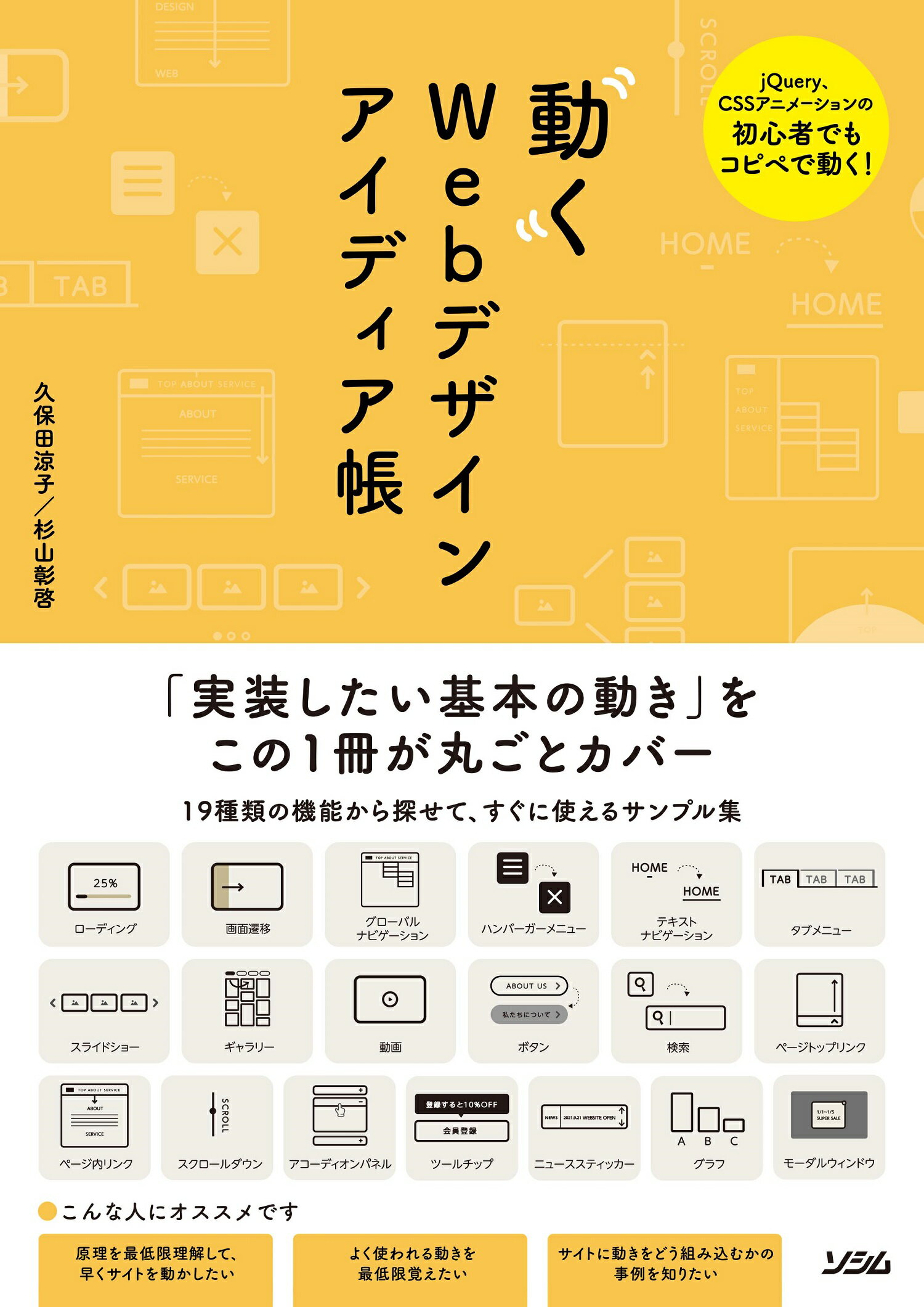 おトク】 Web制作者のためのSassの教科書 : これからのWebデザインの