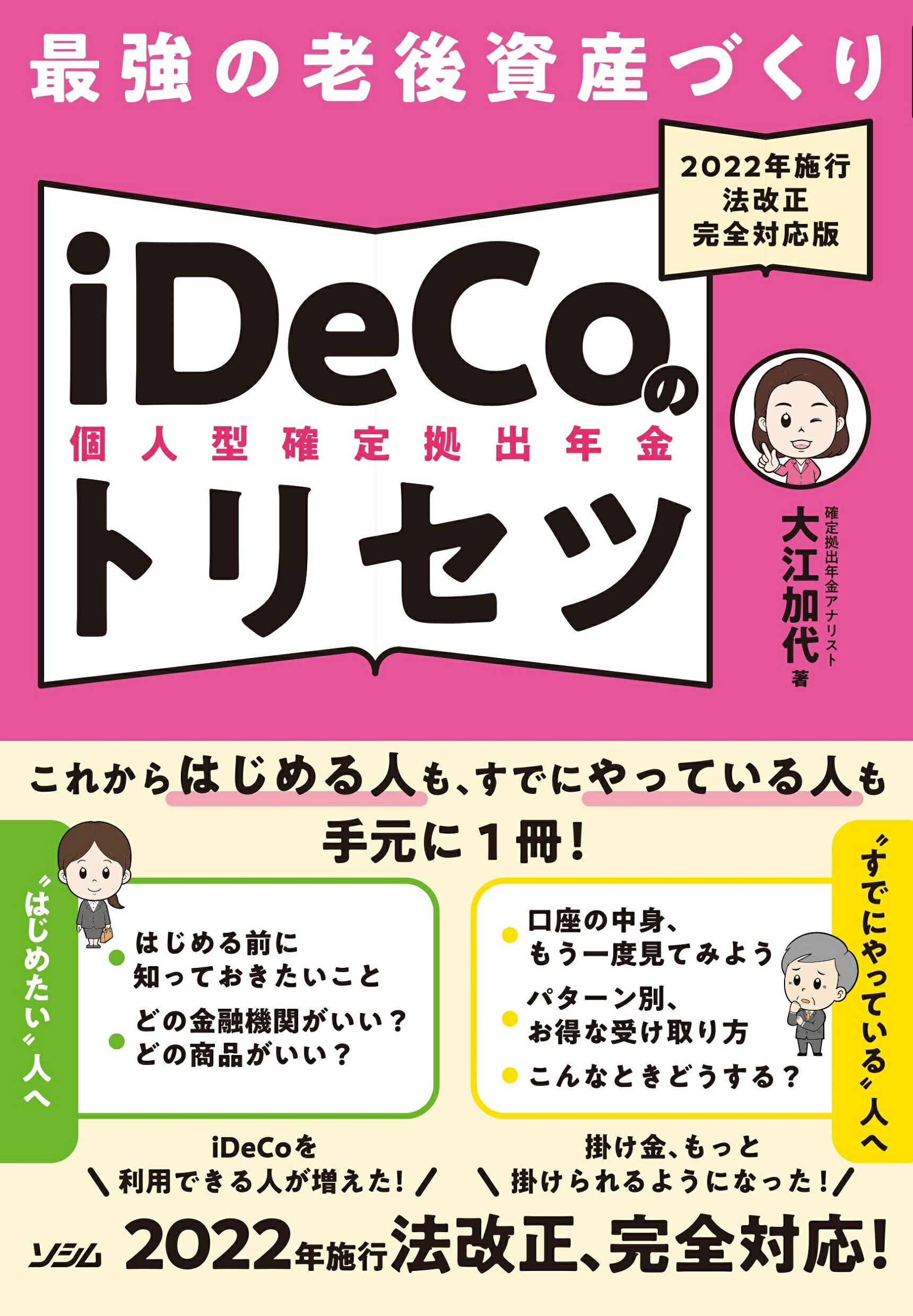 大型保障制度」誕生秘話 ５０周年を迎える日本初の「生損保セット商品