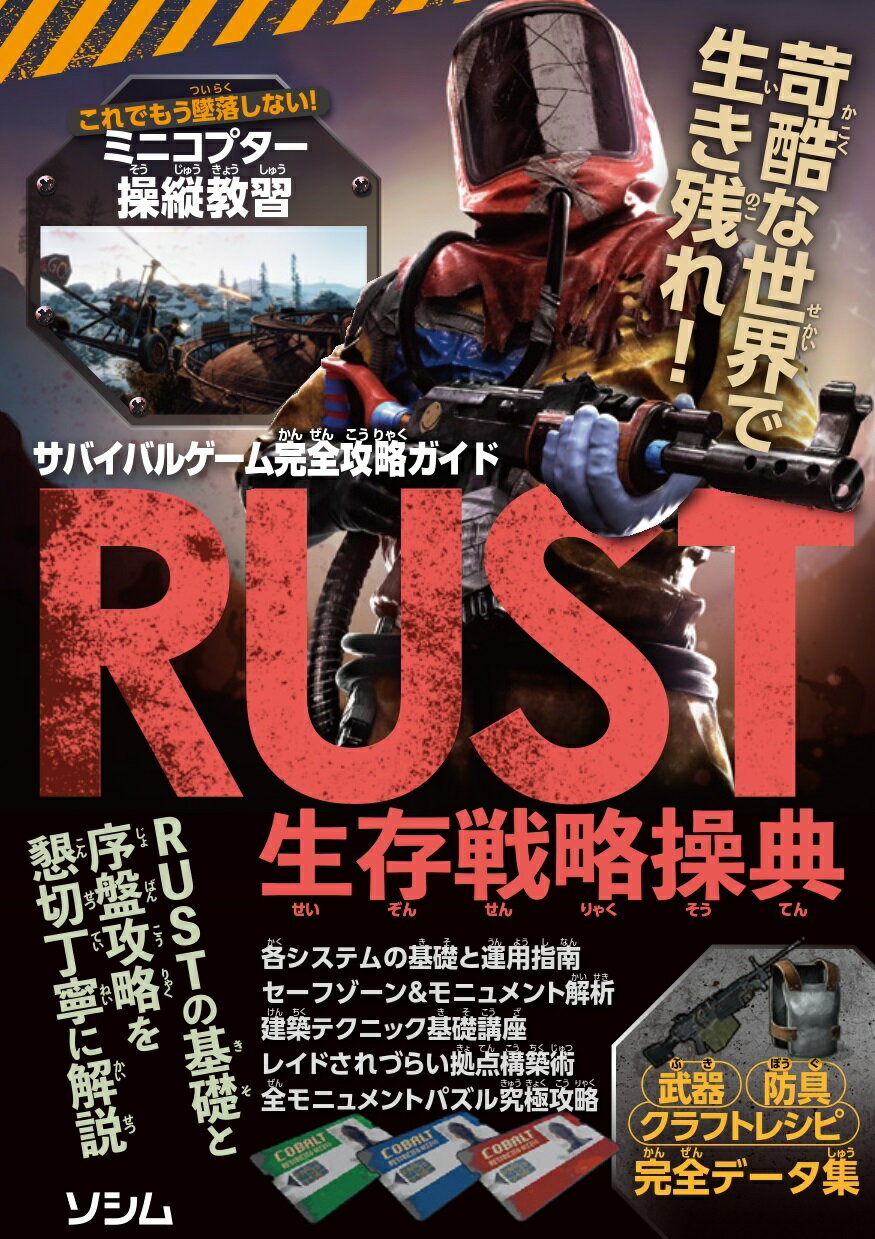 楽天市場】デジキューブ フロントミッションオルタナティヴ完全攻略本 ＷＡＷ戦における上級戦術と高等学習設定/デジキュ-ブ | 価格比較 - 商品価格ナビ