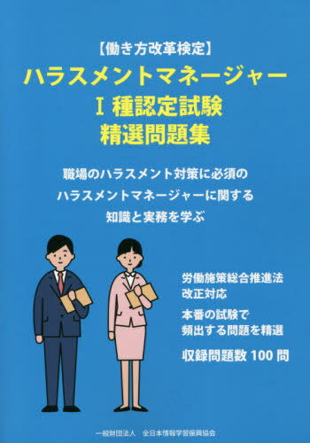 楽天市場 産業能率大学出版部 ｖｅリーダー認定試験問題集 産業能率大学出版部 日本バリュ エンジニアリング協会 価格比較 商品価格ナビ