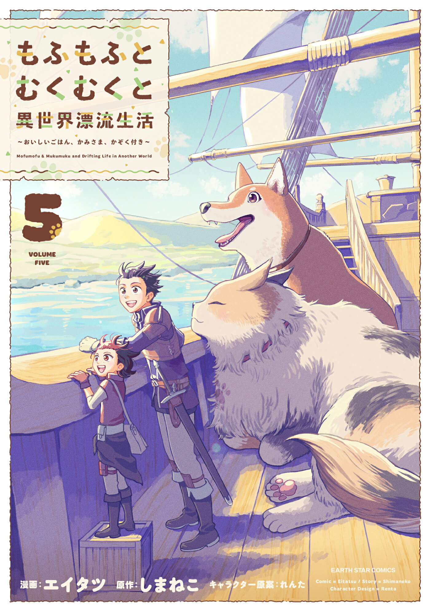 楽天市場】集英社 銀牙聖犬伝説 銀牙-流れ星銀-完全解説書/ホ-ム